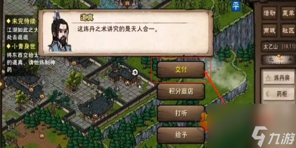 烟雨江湖小青身世任务怎么完成的 烟雨江湖小青身世任务完成攻略介绍