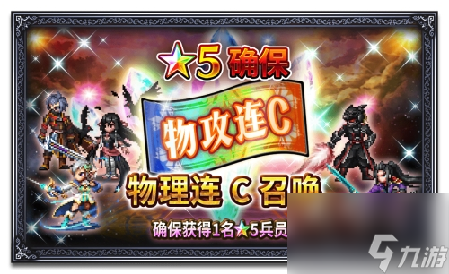 64倍伤害的兔兔！FFBE艾斯德尔兵员上线？最终幻想内容分享