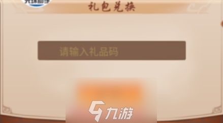 九天诛魔礼包激活码大全-13个真实有效福利礼包码