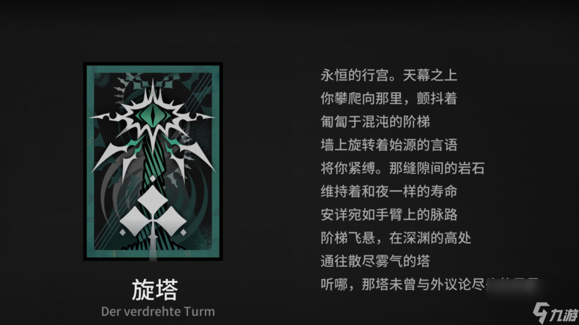 明日方舟：[崔林特尔梅之金]循心觅迹玩法指南