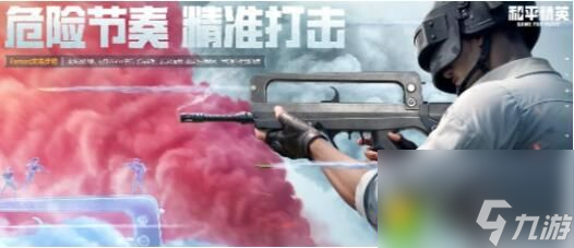 和平精英ss25赛季加入了什么新枪械 和平精英ss25赛季新枪械一览