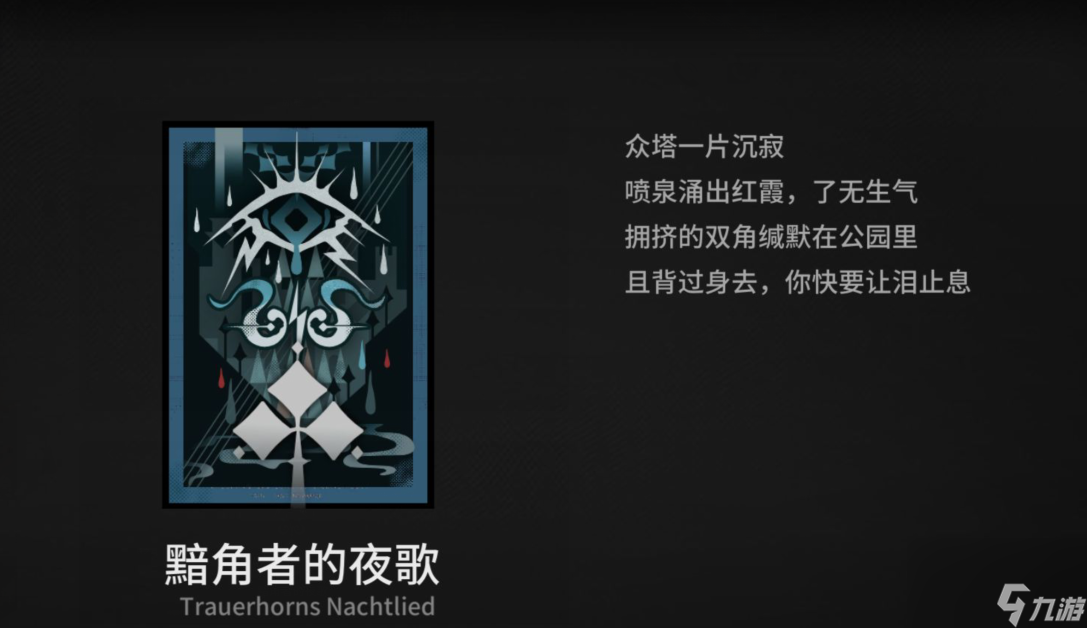 明日方舟：[崔林特尔梅之金]循心觅迹玩法指南