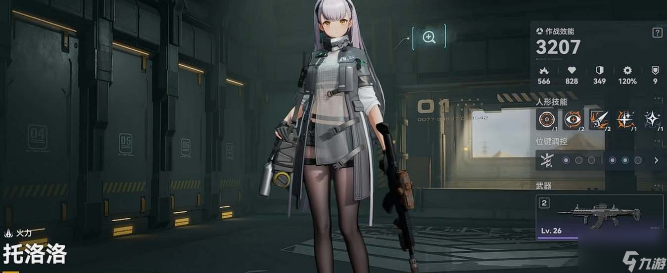 少女前线2追放托洛洛技能强度一览