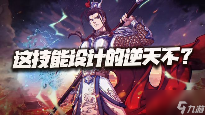 天地劫手游：李靖技能设计的BT不？能不能做到双端都开花呢？