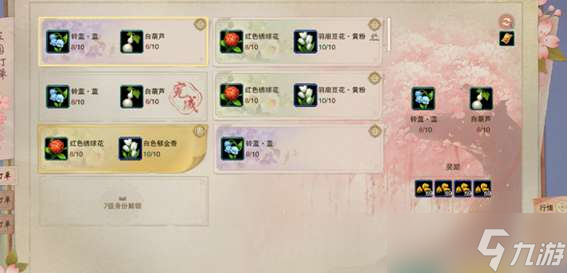 剑网3调香师身份怎么解锁