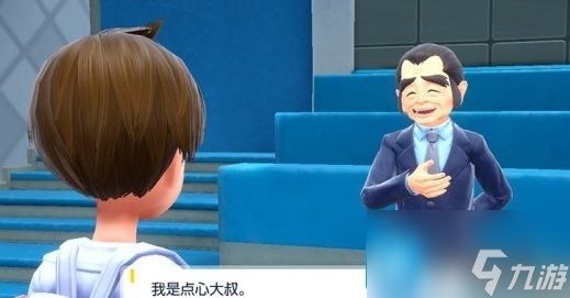 寶可夢(mèng)朱紫點(diǎn)心大叔在哪-藍(lán)之圓盤DLC點(diǎn)心大叔可交換傳說寶可夢(mèng)一覽