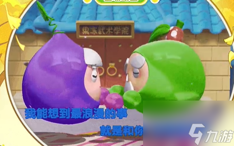 蛋仔派对陆小果保底需要抽多少