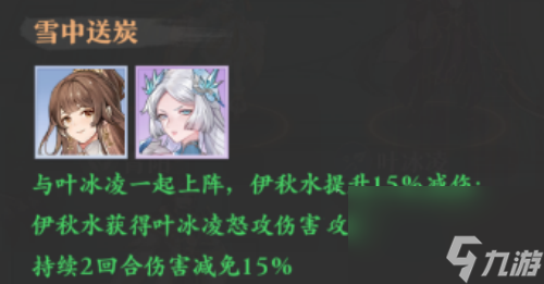 元尊手游冰冻暴击流怎么搭配_元尊冰冻暴击流推荐阵容解析
