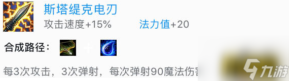 常用装备使用心得分享 云顶之弈好用成品装备有哪些