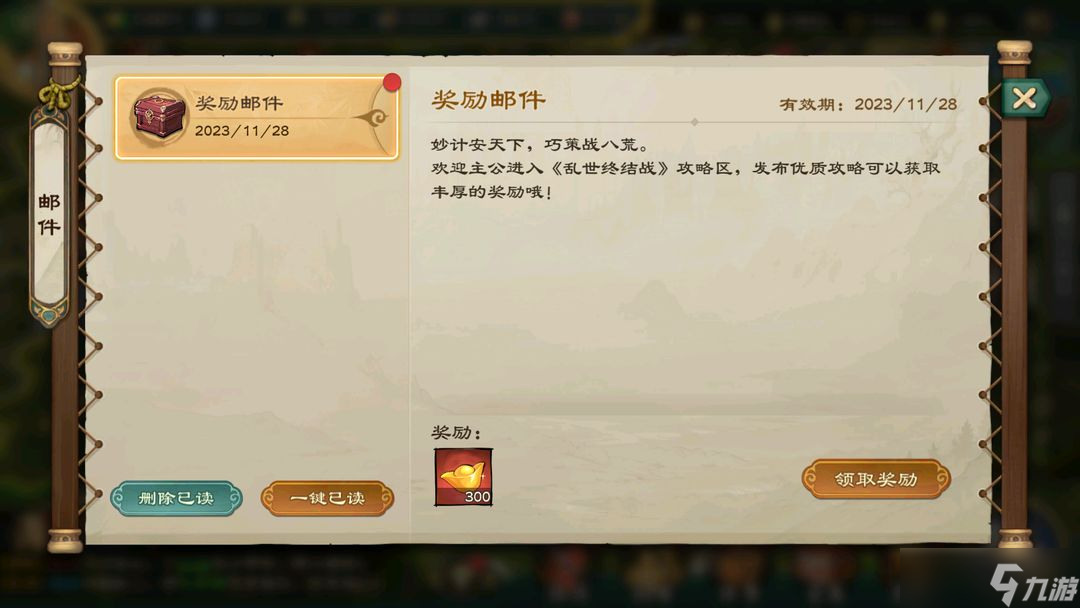 乱世终结战公测福利