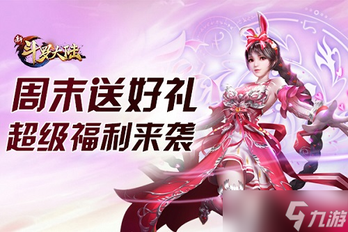 神器VS暗器《新斗罗大陆》谁是配件王者？新斗罗大陆攻略分享