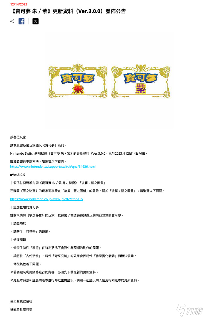 宝可梦朱紫蓝之圆盘怎么触发