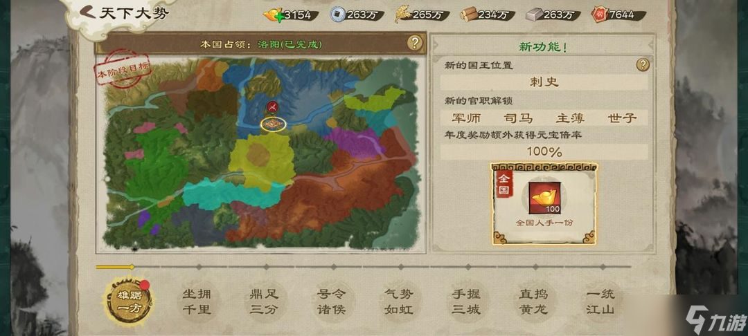 乱世终结战公测福利