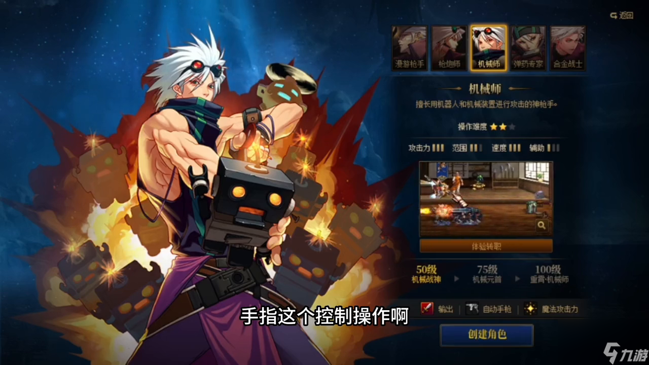 dnf男大枪最佳转职推荐（dnf狂暴者转什么职业好）