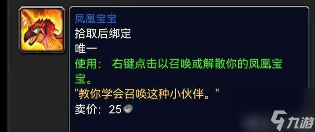 魔兽世界辛多雷宝珠怎么获得有什么用（获得方法与掉率详解）
