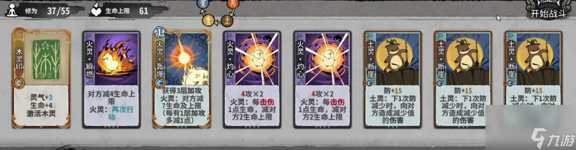 奕仙牌五行道盟门派秘传攻略