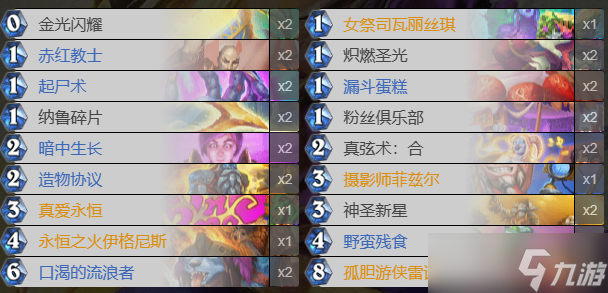 炉石传说决战荒芜之地奇迹牧卡组