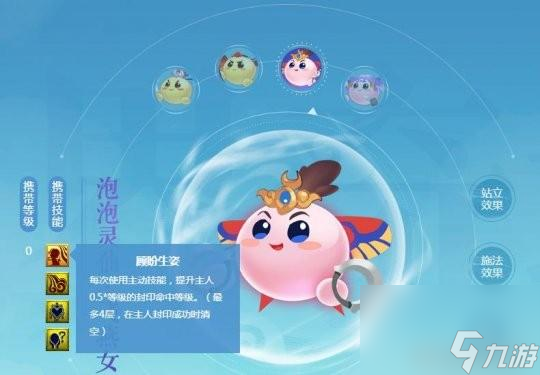 梦幻西游泡泡精灵有什么用（泡泡精灵资质属性怎么样）「已采纳」