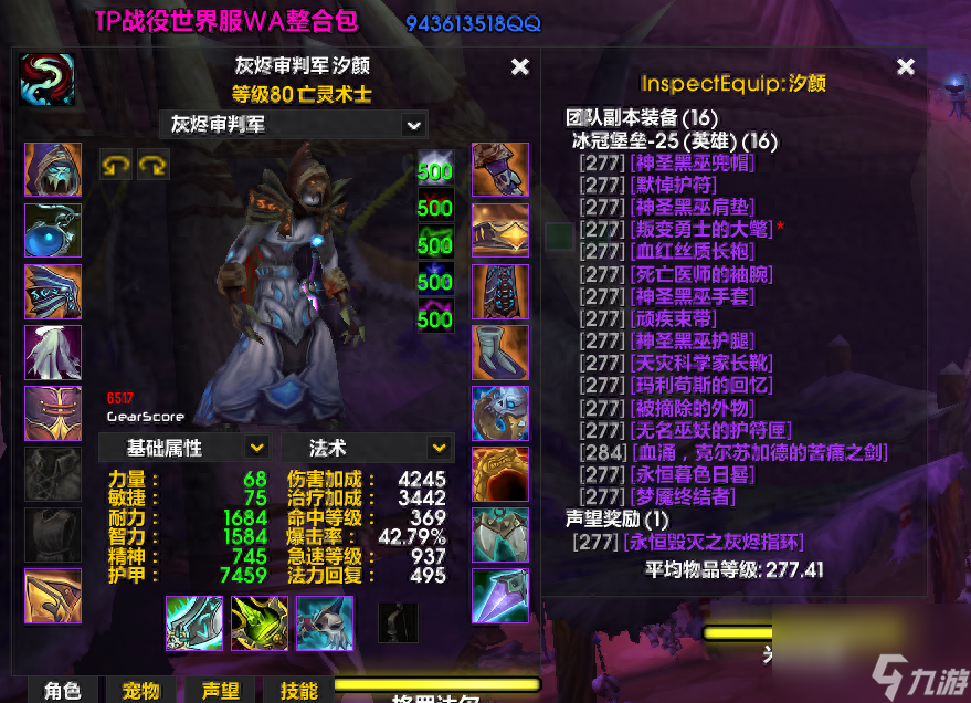 2023<a id='link_pop' class='keyword-tag' href='https://www.9game.cn/moshoushijie2/'>魔兽世界</a>恶魔术士输出手法教学（魔兽恶魔术出装推荐）