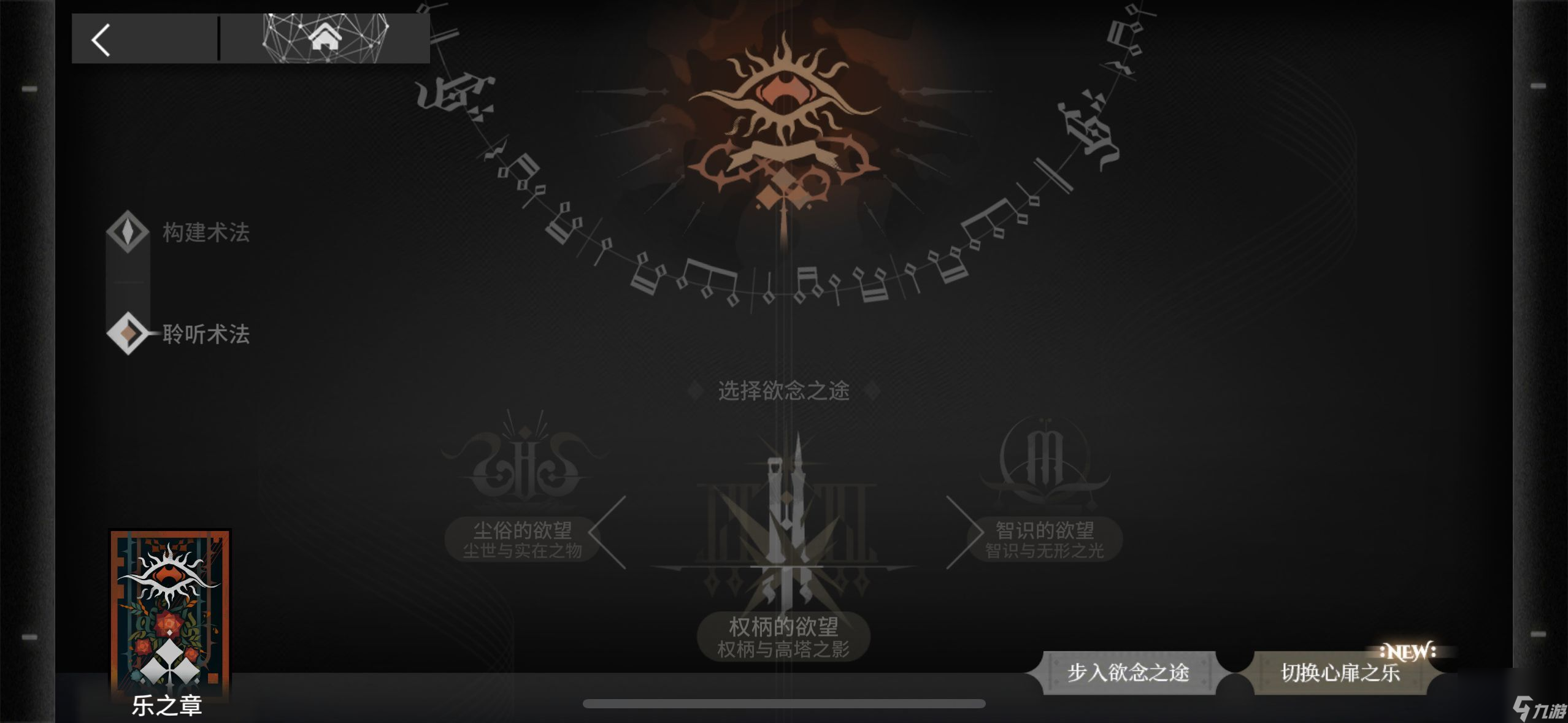 明日方舟：[崔林特尔梅之金]循心觅迹玩法指南