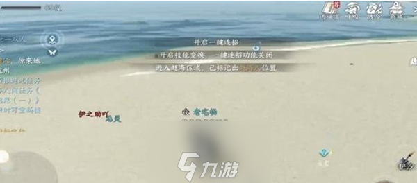 逆水寒手游真正的海王成就怎么獲得-真正的海王成就玩法一覽