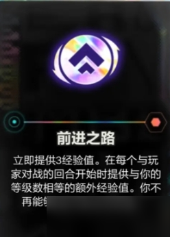 金鏟鏟之戰(zhàn)s10前進(jìn)之路玩法介紹一覽