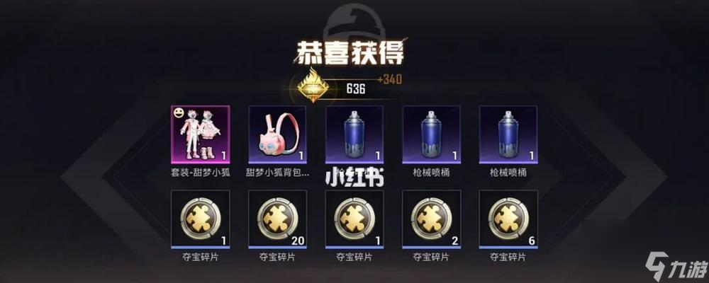 《和平精英》甜梦冰蝶获得攻略大全（教你如何在和平精英中获得甜梦冰蝶，解锁新的皮肤和玩法！）