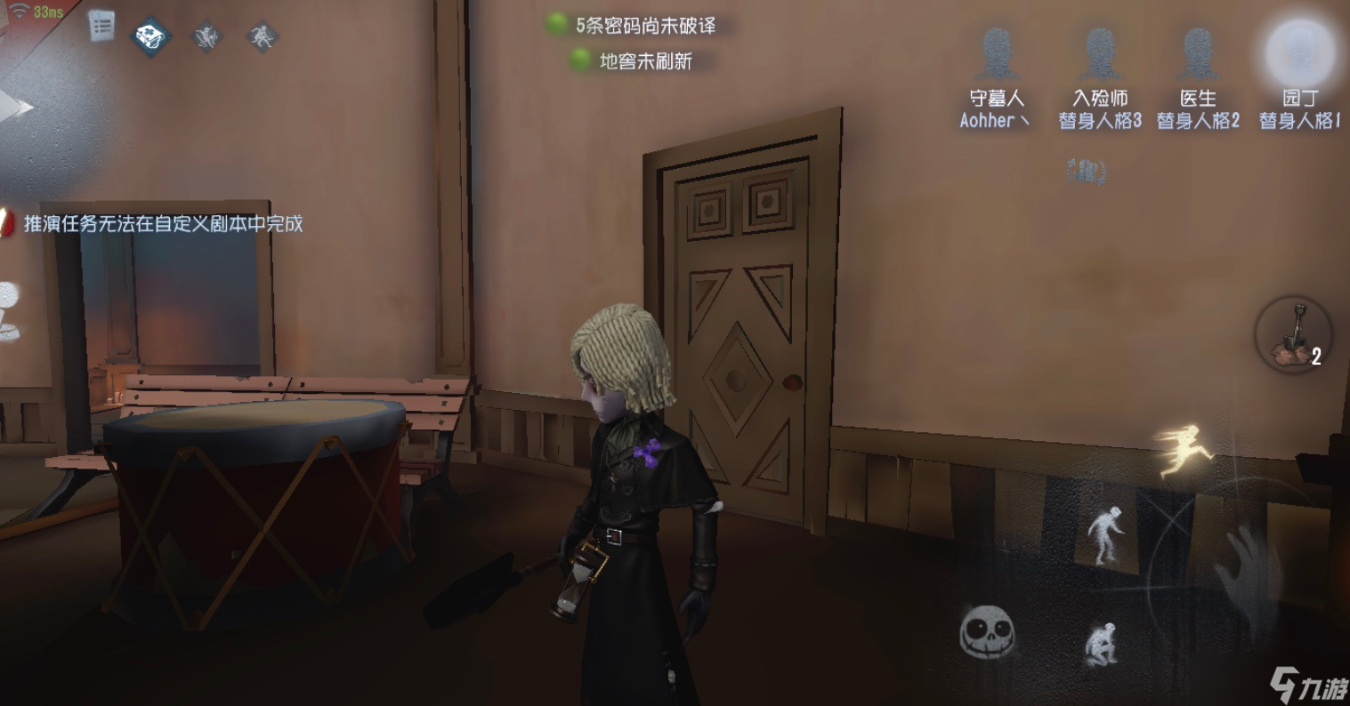 第五人格守墓人天赋怎么加点