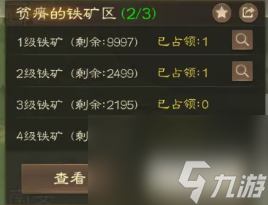 三国志战棋版新手怎么玩 三国志战棋版新手入门指南