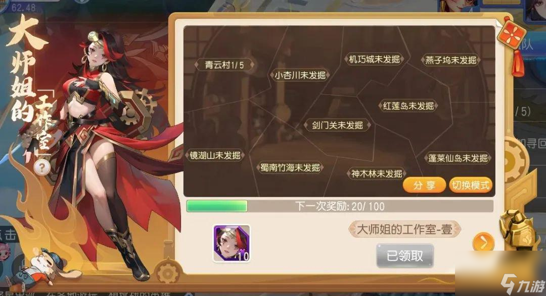 《桃花源记手游》|新版本“墨问天工”爆料，开服有惊喜