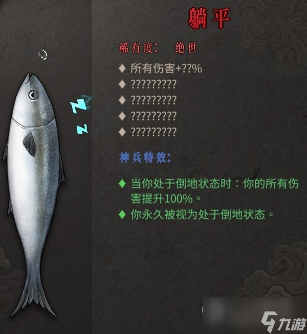 《暖雪》DLC2新增的武器及圣物介绍