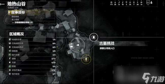 《古墓麗影：崛起》地?zé)嵘焦确侵骶€古墓挑戰(zhàn)如何通關(guān)