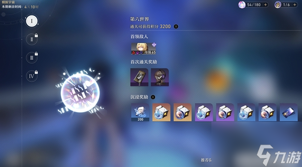 崩坏星穹铁道原核刷取路线图是什么 原核刷取路线图一览