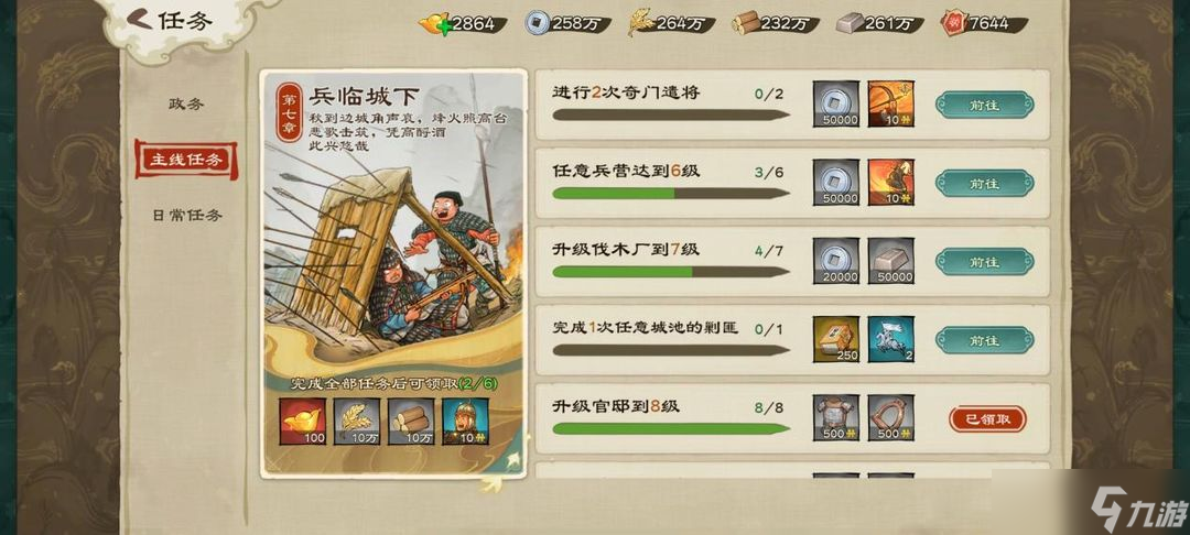 乱世终结战公测福利