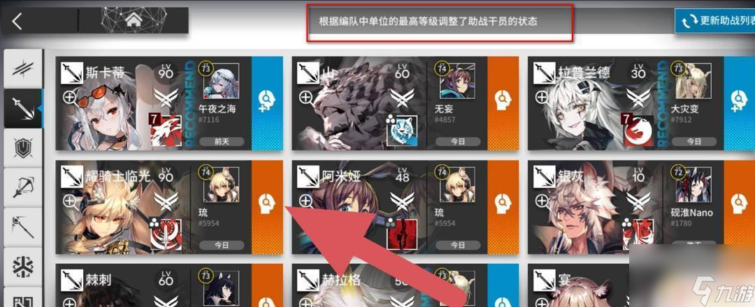 明日方舟借人规则 明日方舟干员借用流程