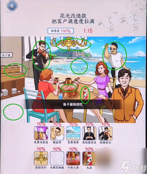文字來找茬花光改造款怎么過_文字來找茬花光改造款全關(guān)卡攻略