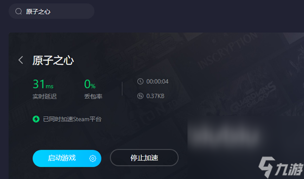 原子之心卡顿怎么解决 原子之心优化加速工具推荐