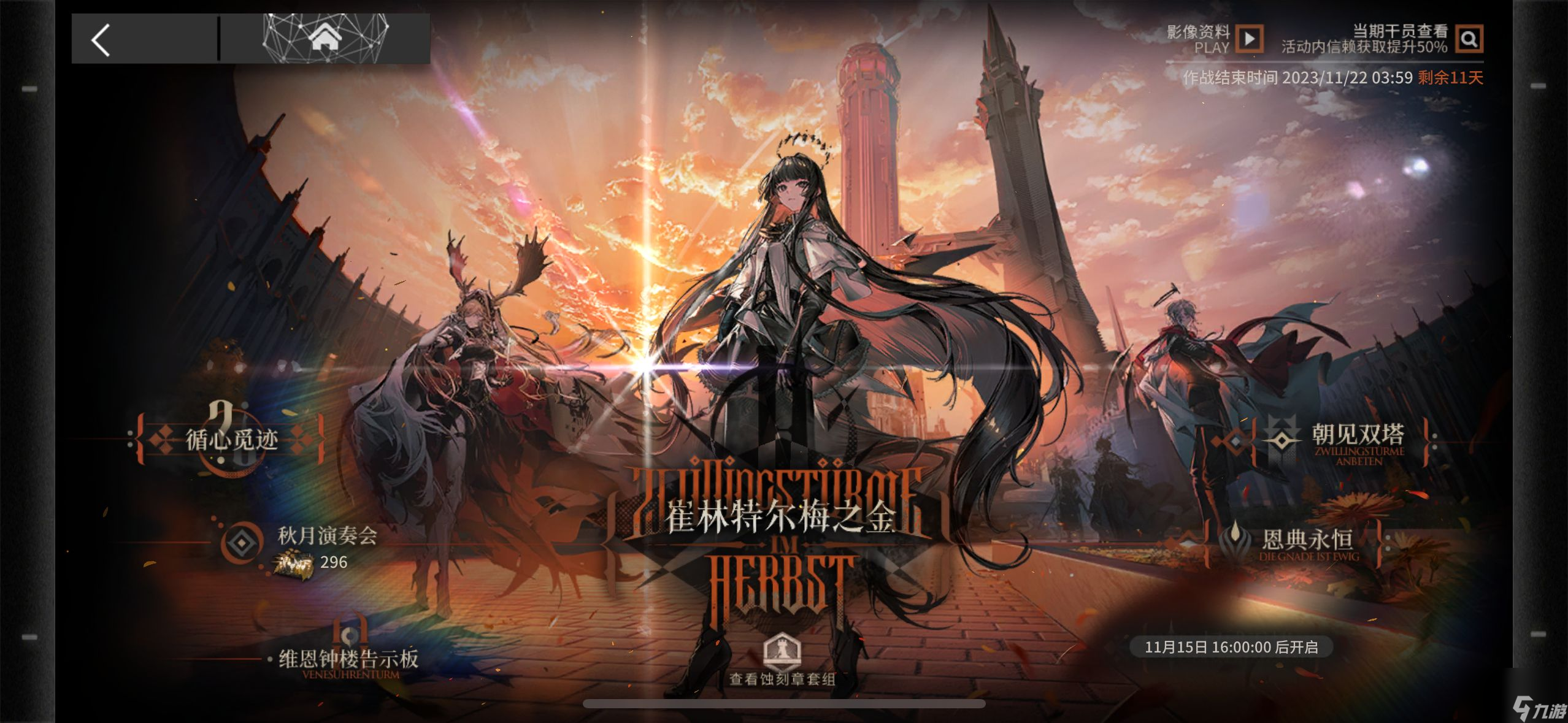 <a id='link_pop' class='keyword-tag' href='https://www.9game.cn/mrfz/'>明日方舟</a>：[崔林特尔梅之金]循心觅迹玩法指南