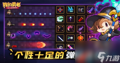 我的勇者武器全介绍