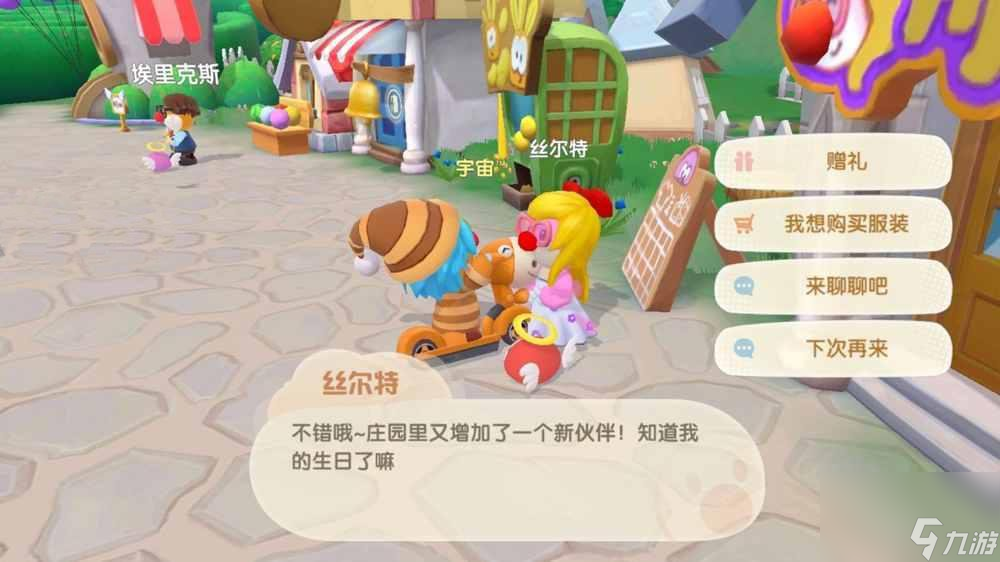 摩尔庄园手游怎么换衣服