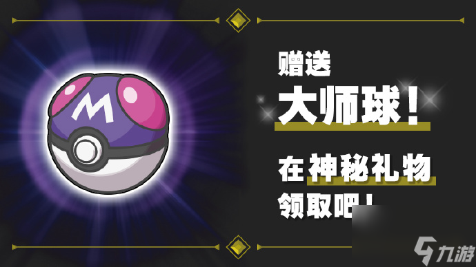 宝可梦朱紫蓝之圆盘怎么触发