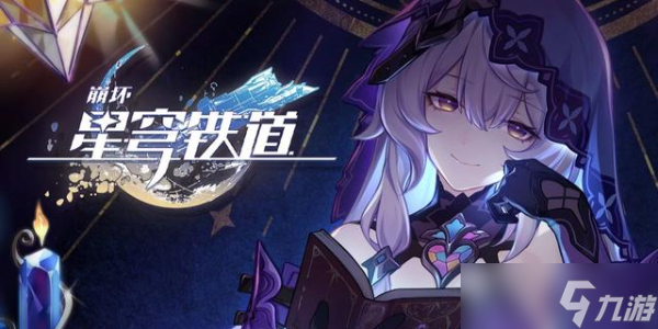 崩坏星穹铁道黑天鹅角色介绍