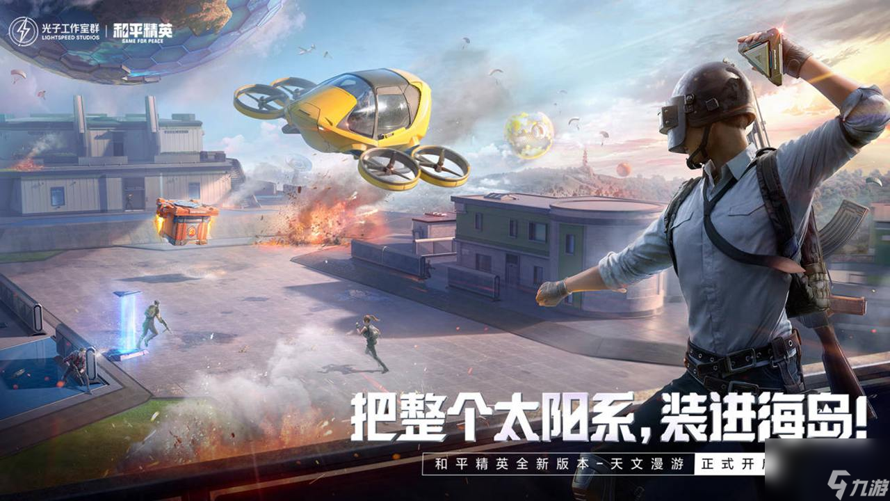和平精英龙跃长城版本什么时候开启