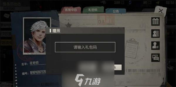 鋼嵐手游公測禮包碼有什么-公測禮包碼一覽