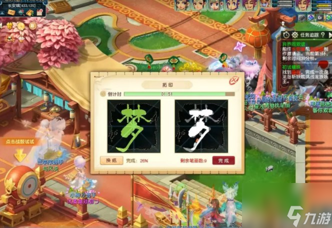 梦幻西游手游2023年嘉年华第二阶段支线任务怎么通关-2023年嘉年华第二阶段支线任务通关攻略