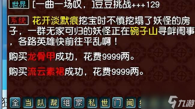梦幻西游帮派敌对怎么组队刷（一天能刷多少帮贡及刷帮贡方法）