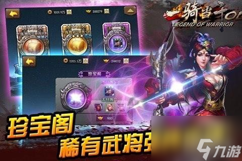 一骑当千武将实力排行榜 一骑当千最实用的武将是谁 