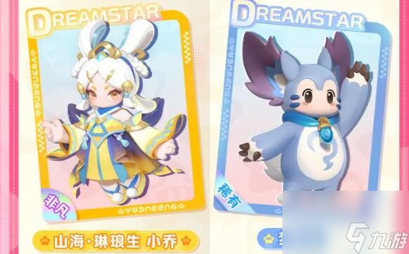 《元梦之星》免费皮肤获取攻略