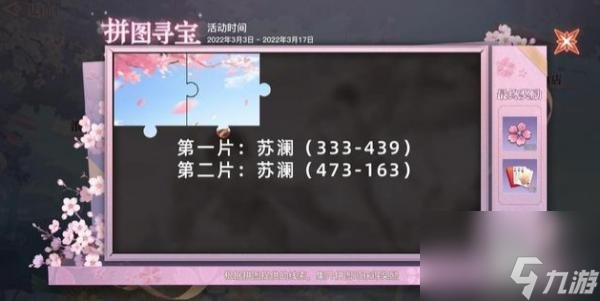 天谕手游巨木之上碎片在哪天谕手游拼图寻宝巨木之上碎片位置