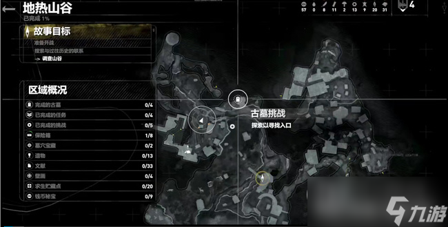 《古墓麗影：崛起》地?zé)嵘焦确侵骶€古墓挑戰(zhàn)如何通關(guān)